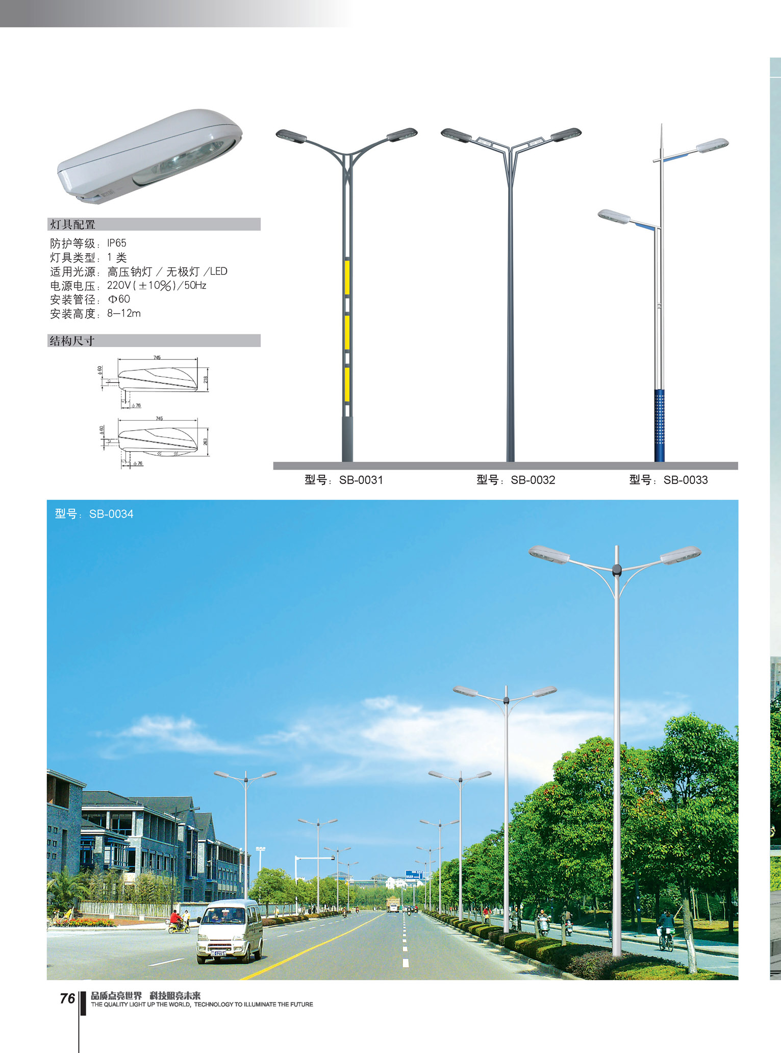 戶外照明 戶外照明