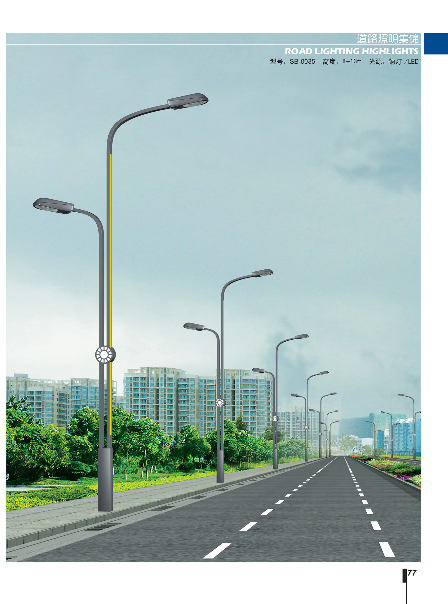 戶外照明 戶外照明