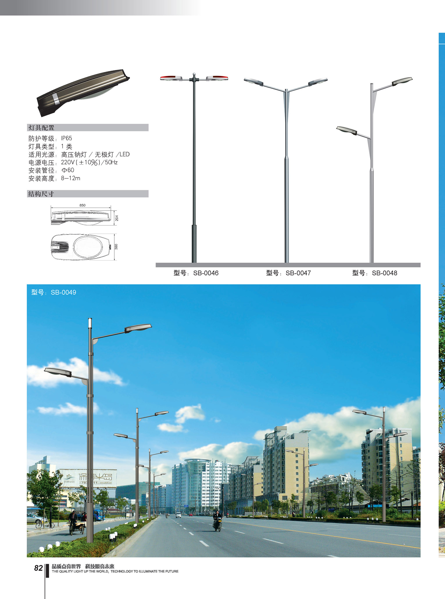 戶外照明 戶外照明