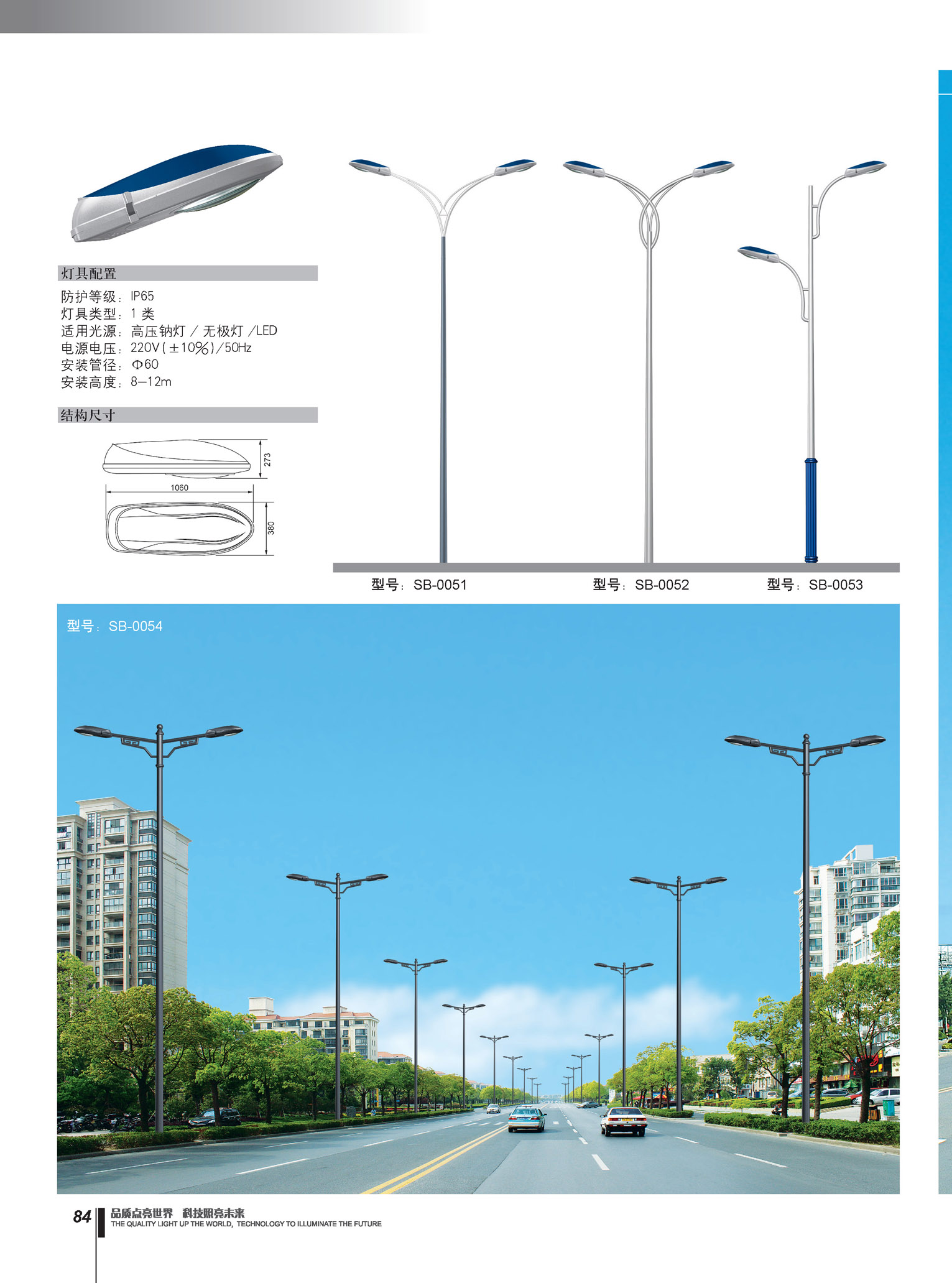 戶外照明 戶外照明